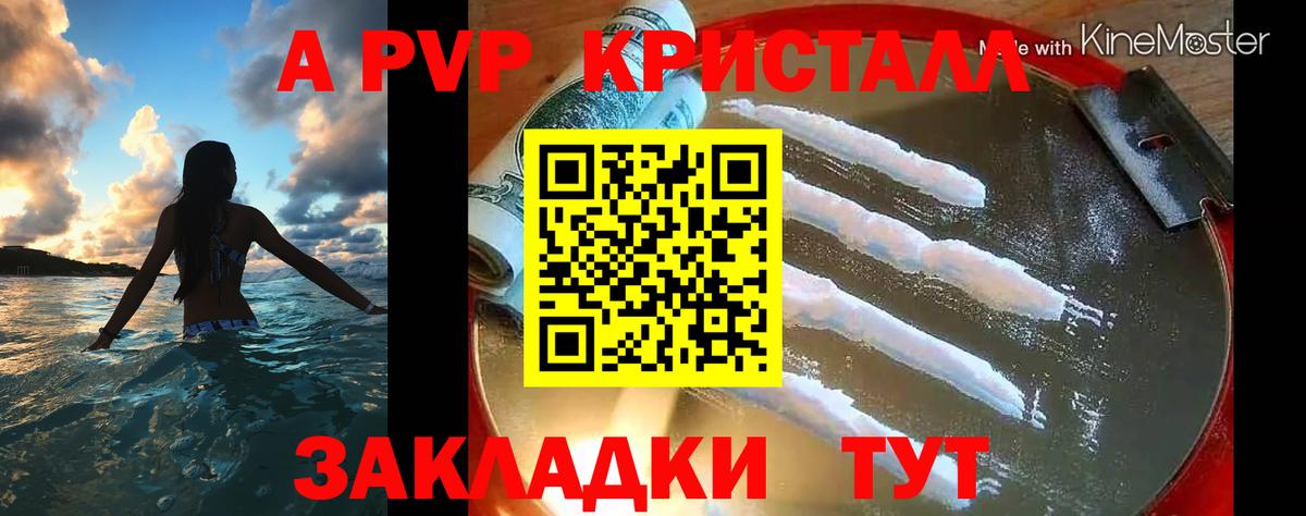 Alpha PVP мука  Вход с VPN  Балабаново  A-PVP Соль 