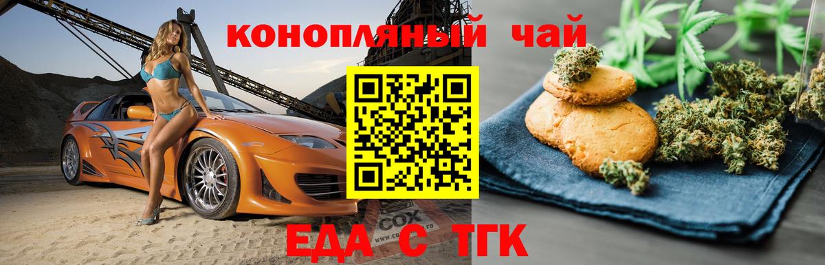Cannafood марихуана  Вход с VPN  Балабаново 
