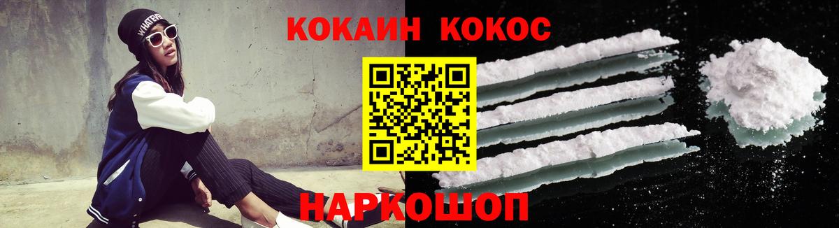 Балабаново  Кокаин Боливия  Вход с VPN  Кокаин Боливия 