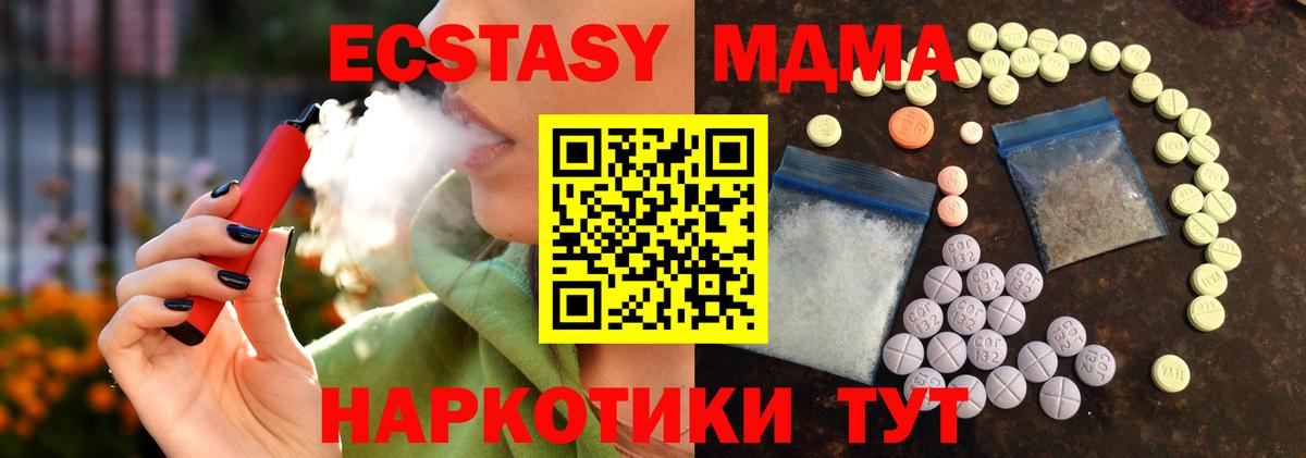 Ecstasy MDMA Балабаново