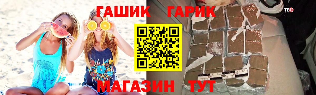 Гашиш гарик  Вход с VPN  Гашиш  наркота  Балабаново 