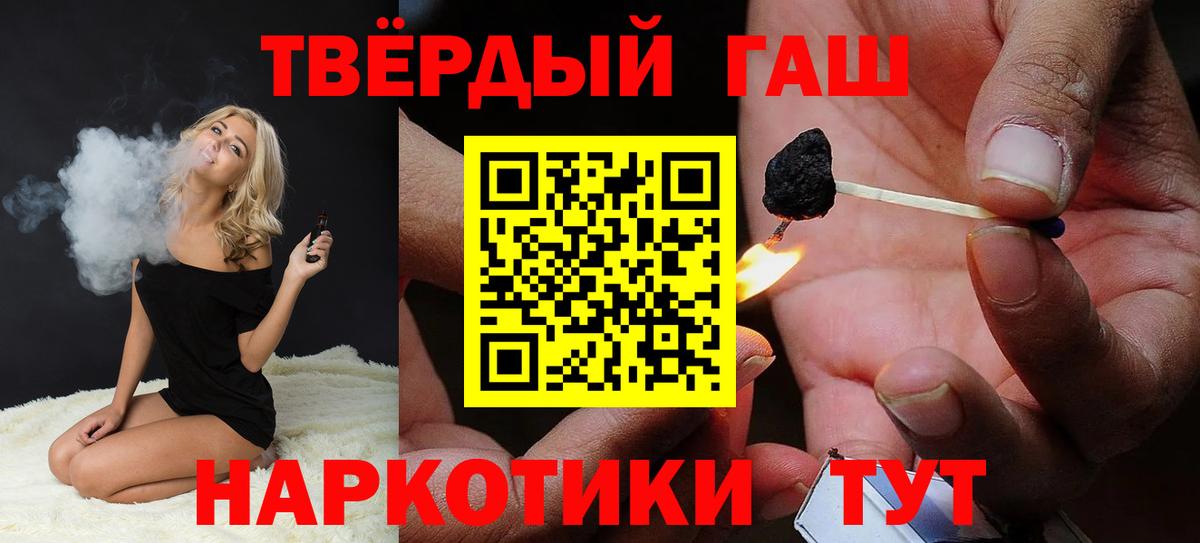 Гашиш Premium Балабаново