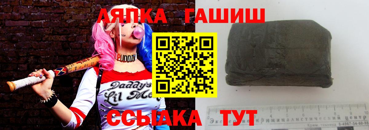 Гашиш Балабаново