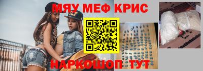 прущие крисы Апрелевка