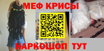 мефедрон Аргун