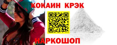 COCAINE Апшеронск