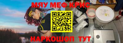 прущие крисы Апрелевка