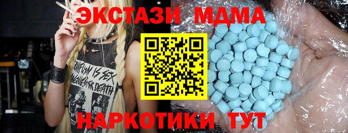 MDMA молли Балабаново