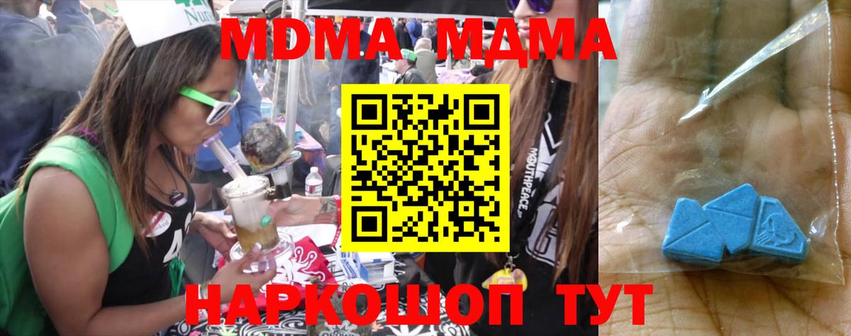 Балабаново  MDMA Molly  Вход с VPN  МДМА crystal 