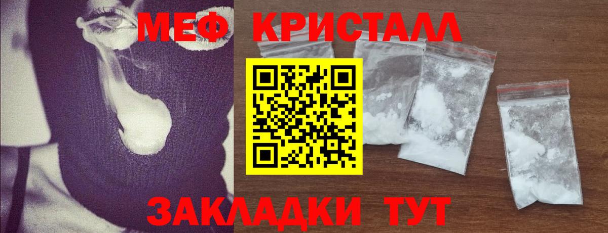 Кокаин  Мефедрон   Вход с VPN  Купить наркотик  ЭКСТАЗИ  Балабаново  Мефедрон 