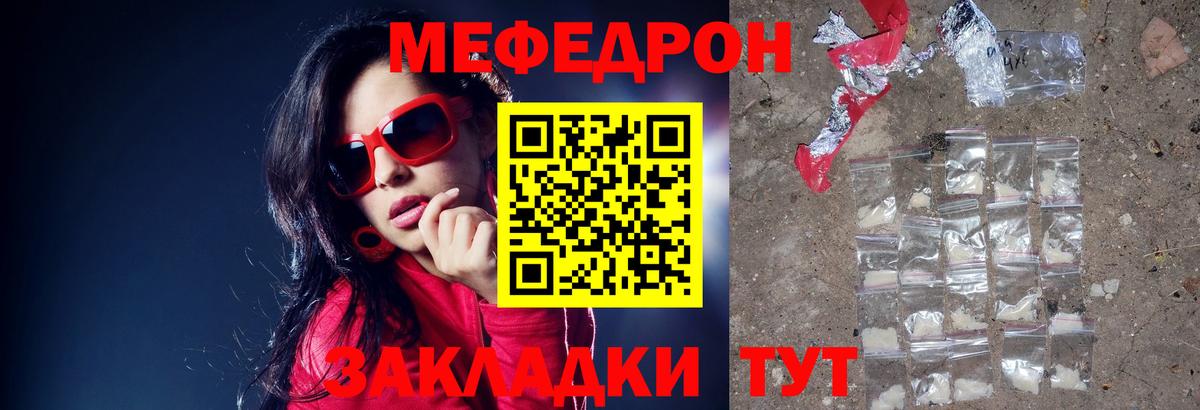 Балабаново  МЕФ  Вход с VPN  Мефедрон  Мефедрон мяу мяу  где купить наркоту  Меф mephedrone 