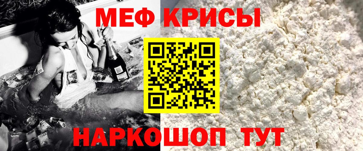 Меф мука Балабаново