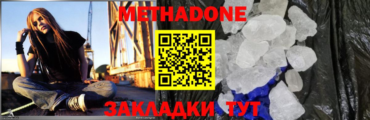 Метадон methadone  Вход с VPN  МЕТАДОН VHQ  Балабаново 