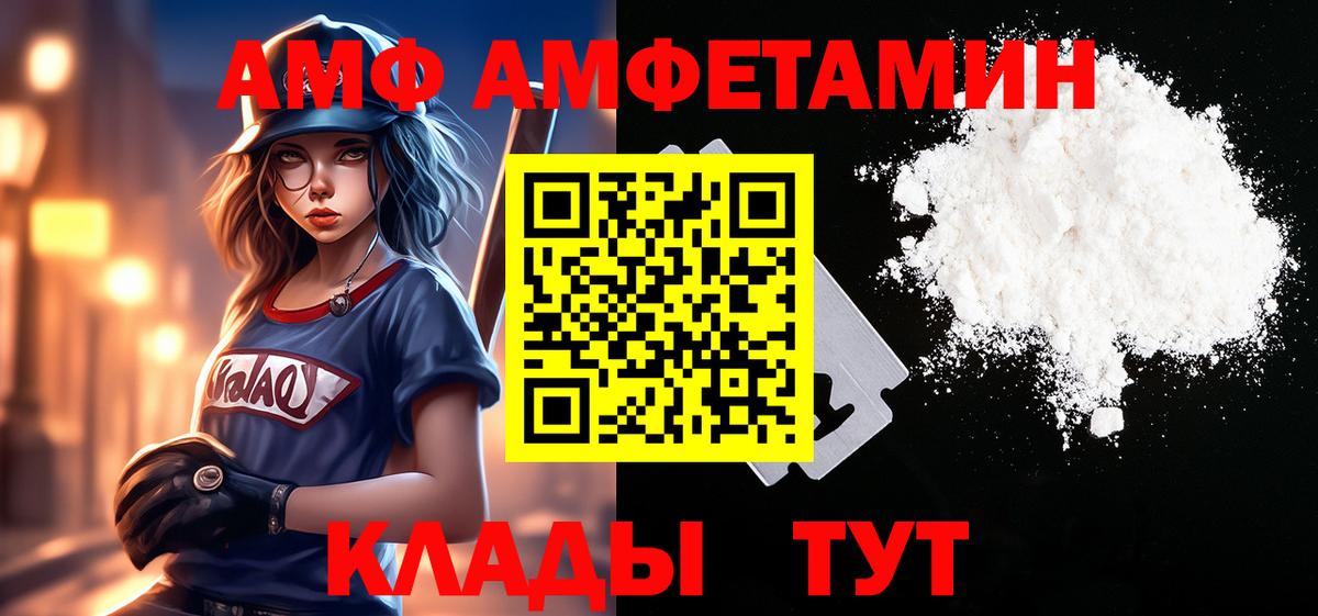 МЕТАМФЕТАМИН Methamphetamine  Вход с VPN  Балабаново 