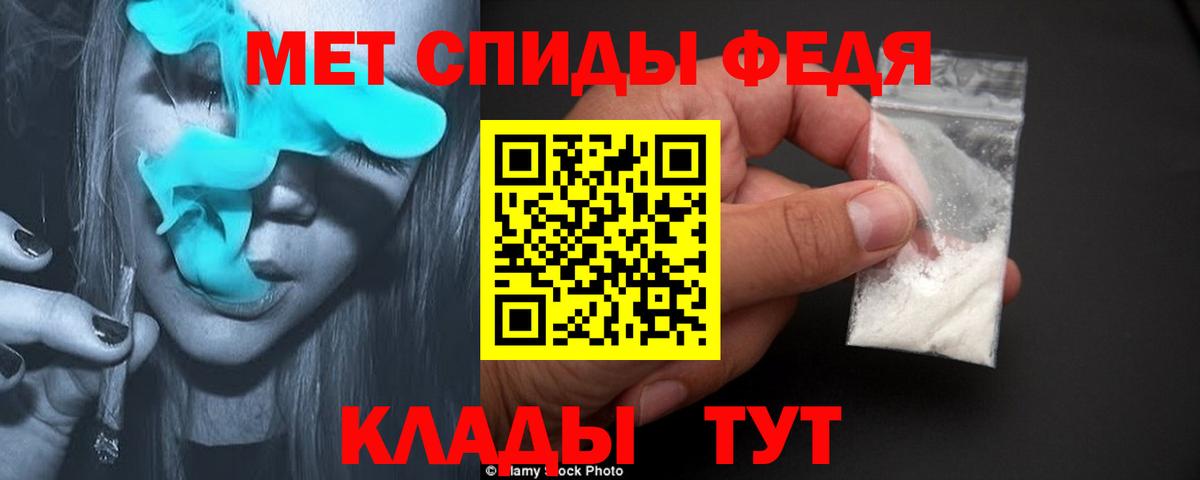 Метамфетамин Methamphetamine Балабаново