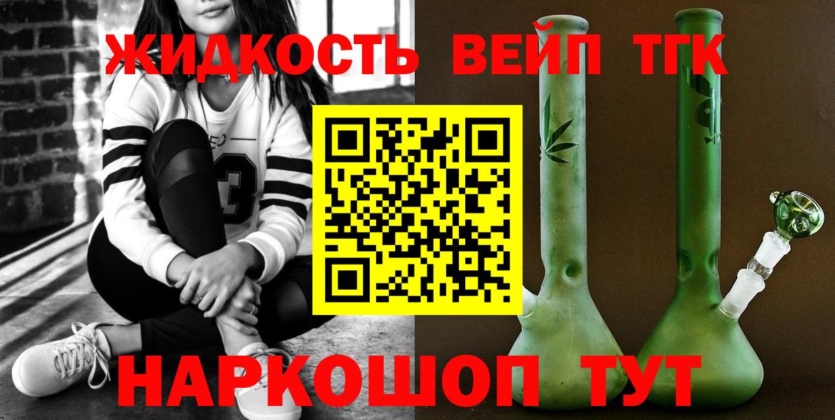 ТГК THC oil Балабаново