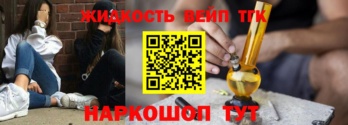 ТГК концентрат  Вход с VPN  Балабаново  ТГК концентрат 